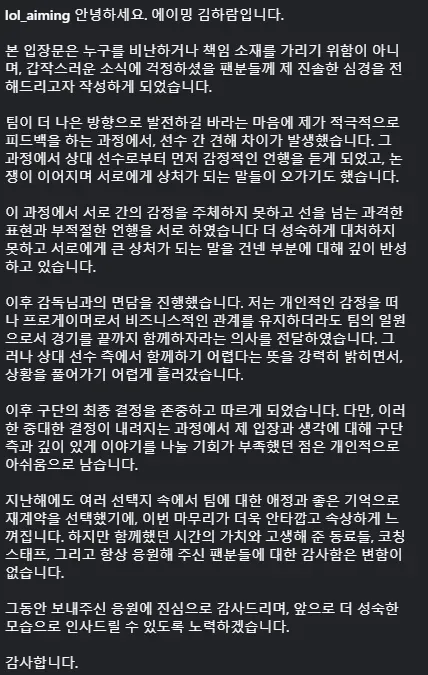 Aiming statement